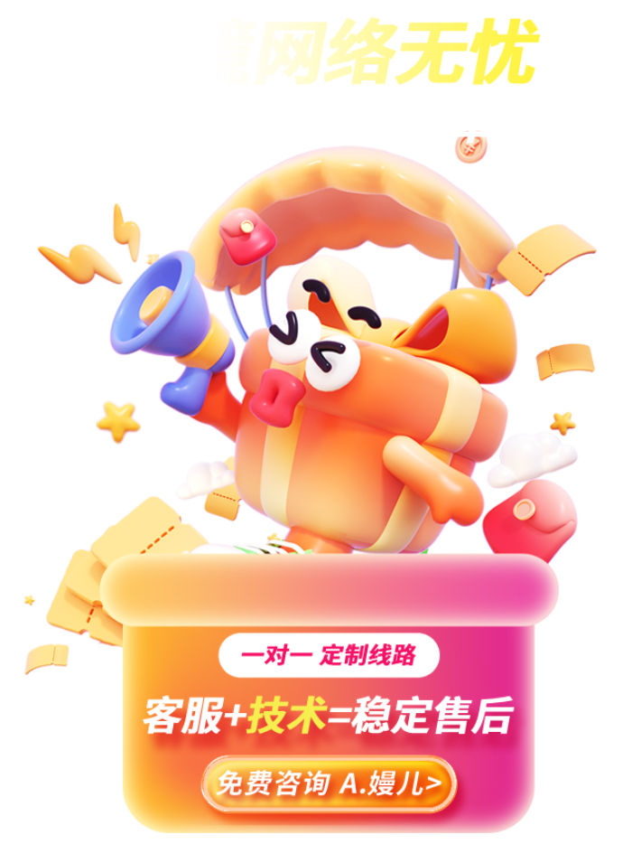 免费咨询静态住宅IP