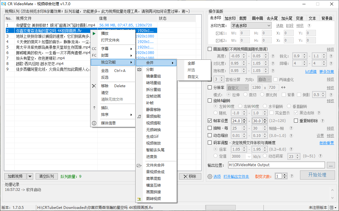 CR去重软件